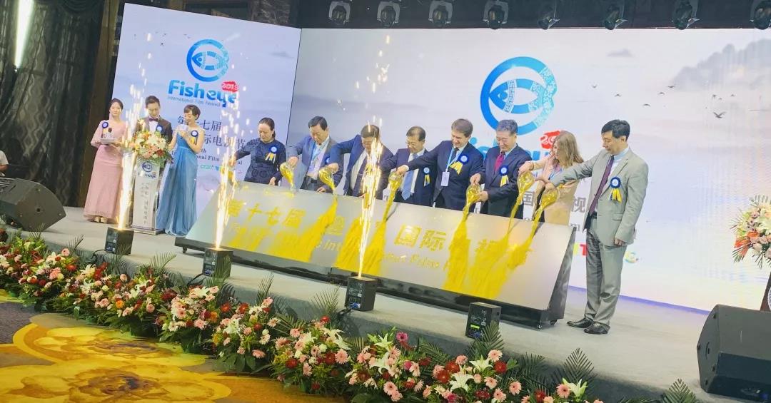 “文明亚洲-多彩TV”——第17届“鱼眼”国际电视节在通辽举行