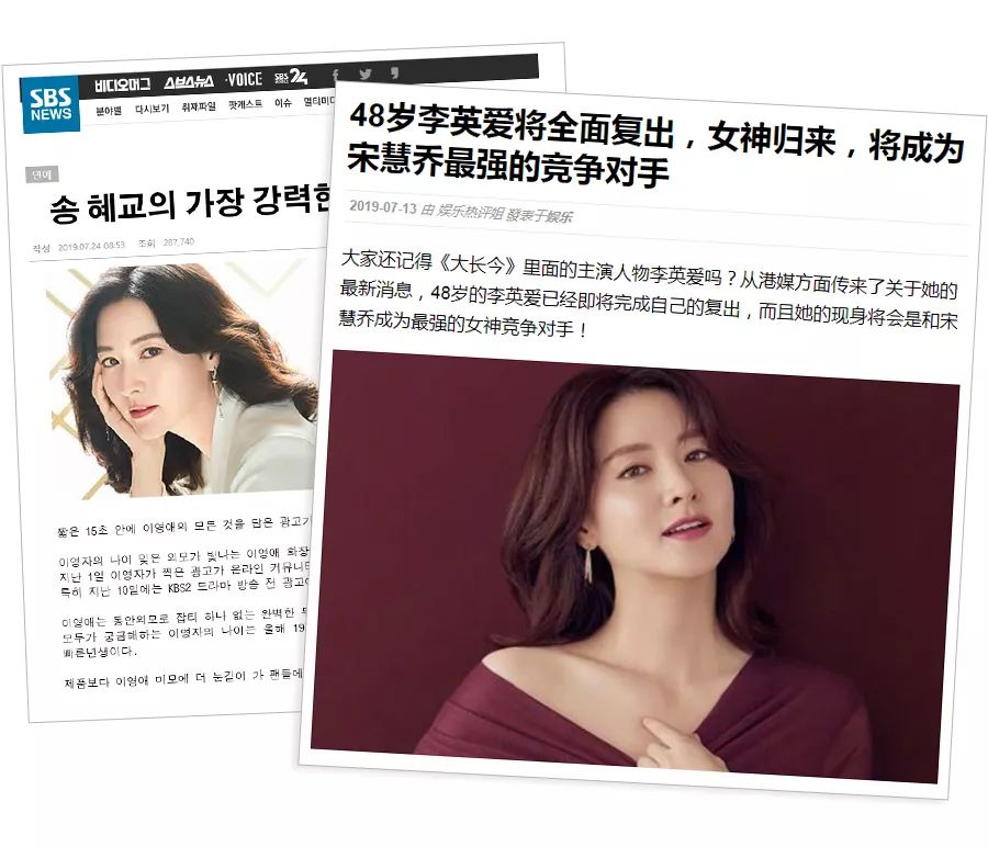 宋慧乔大长今李英爱,39岁宋慧乔完美复出御姐范十足