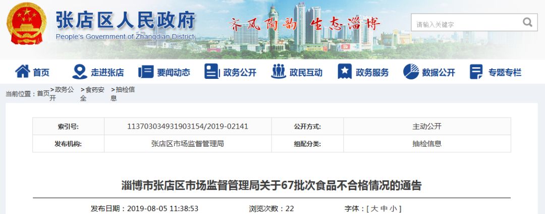 小三峡、大红门、四四席、小龙禧…淄博这些地方被点名