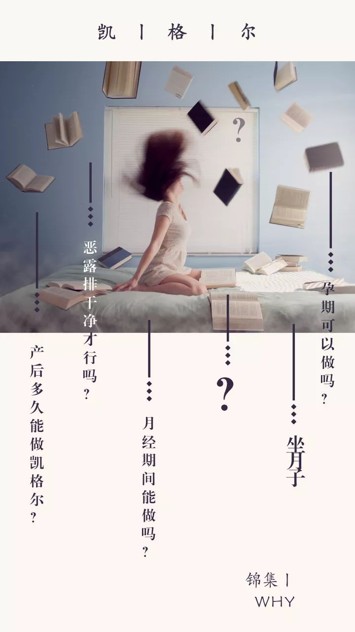 孕期能做凯格尔吗,凯格尔盆底肌训练月子可以做吗