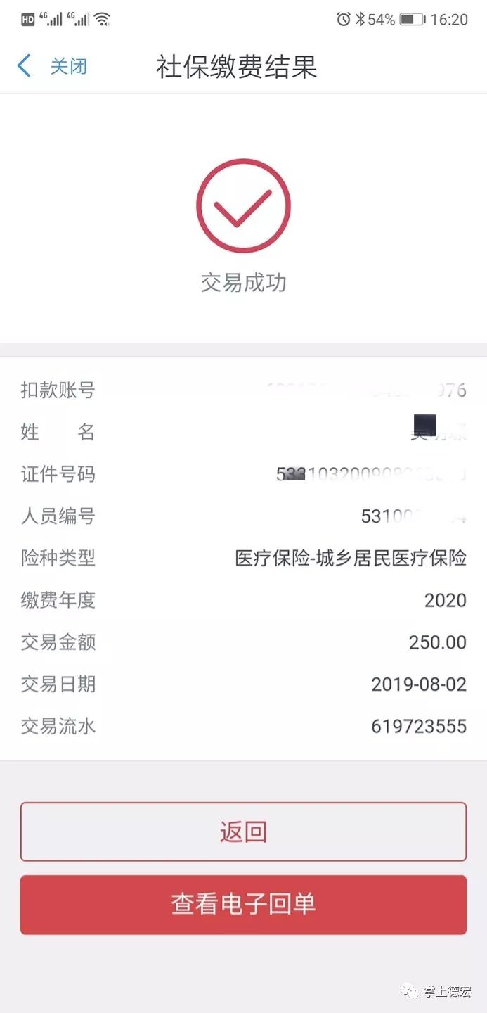 用手机银行可以交社保吗,怎样用手机农业银行缴养老保险