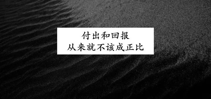 你的努力是值得的,你的努力能换来多少钱