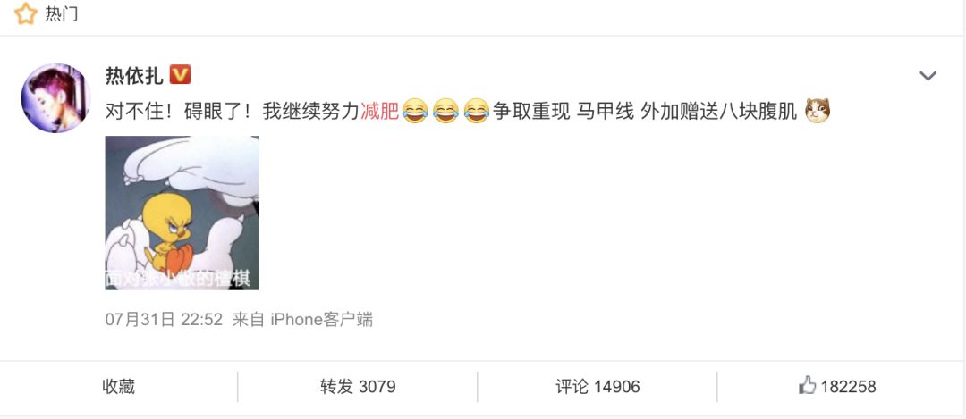 热依扎演绎自信女性的优雅魅力,热依扎已瘦16斤