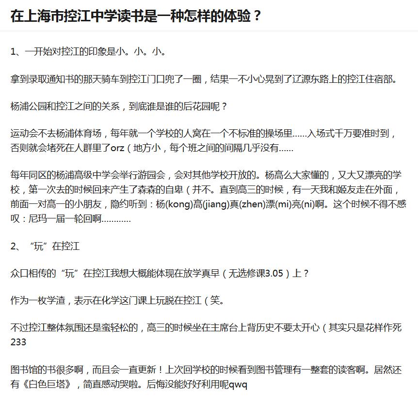 控江路视频,控江路到海昌海洋要多久