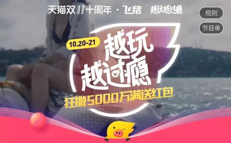 急速菜菜：20秒售罄109万，旅游KOL教你什么才是选品关键？|浑水课堂