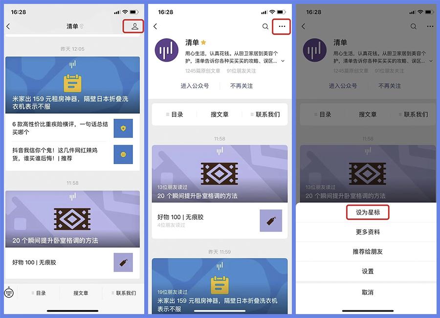 8个微信隐藏功能,6个超实用的微信隐藏功能
