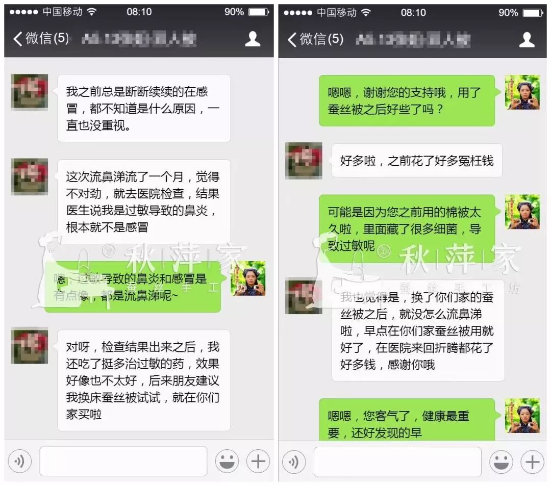 紧急通知蚕丝被,蚕丝被曝光事件