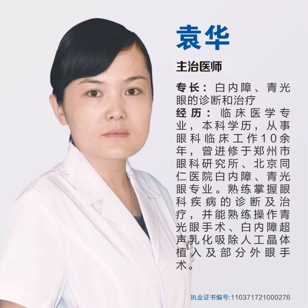 爱尔眼科白内障手术2022价目表,爱尔眼科医院白内障手术免费政策