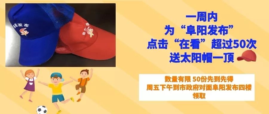 阜阳中小学幼儿园是否收费 (阜阳市中小学幼儿园收费标准)