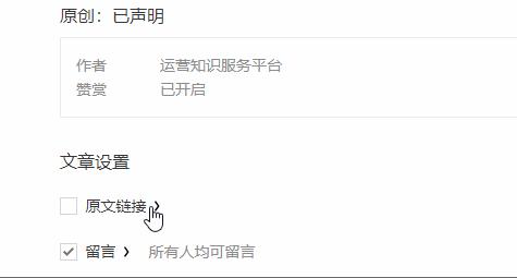 微信文章怎么跳转到外部链接,微信里的文章怎么跳转外部链接