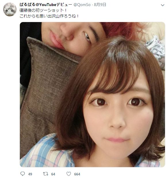 日本无业男因交到漂亮女友而爆红,日本无业男子