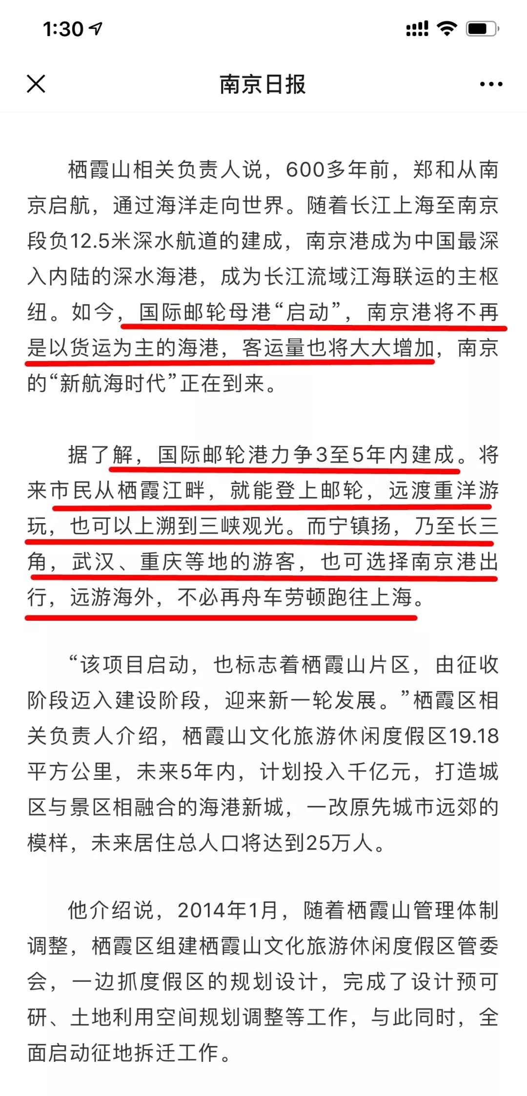 南京紫东栖霞山邮轮母港,紫东邮轮港规划图