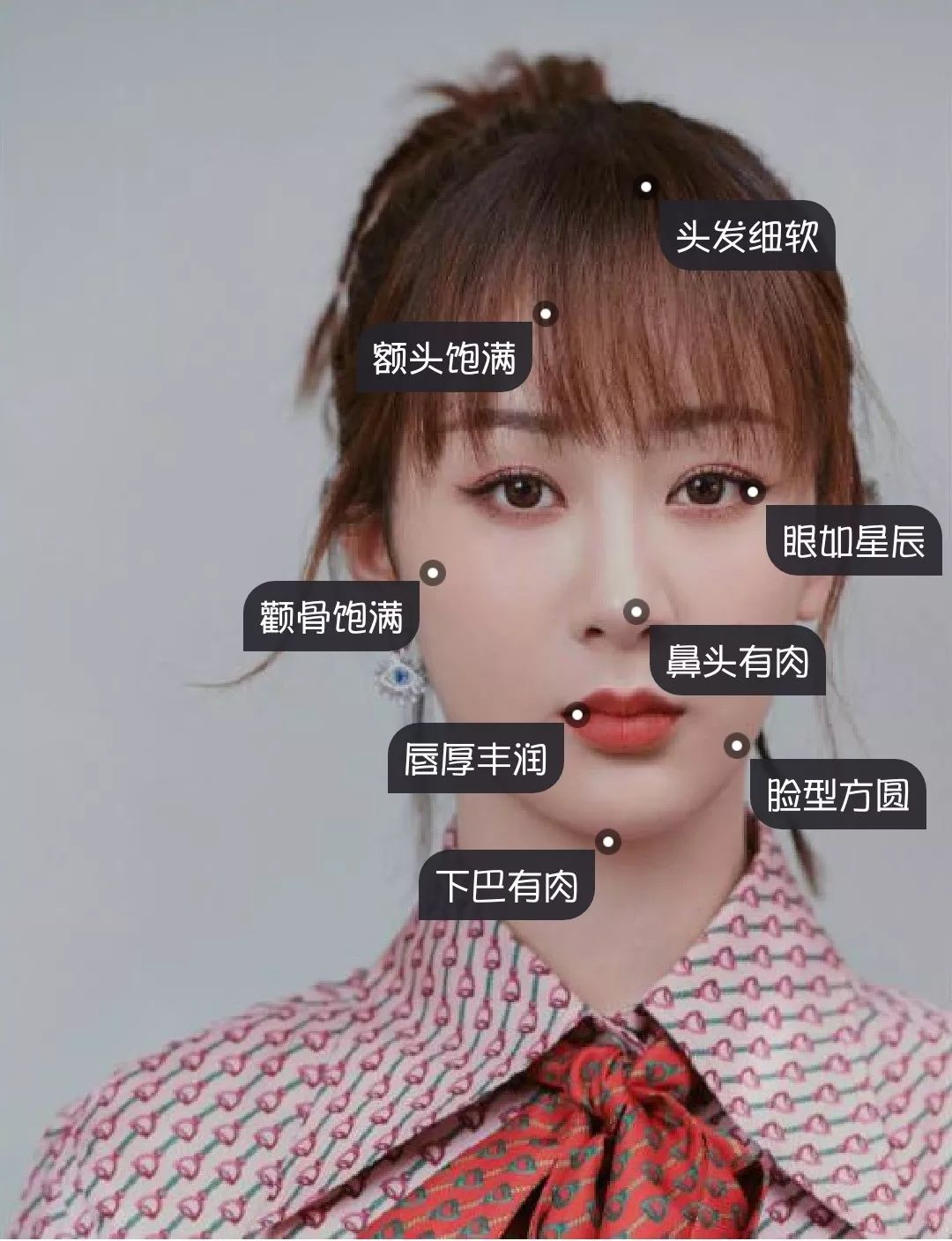 “旺夫体质”发威成吸粉大户，天生好面相到底有多强