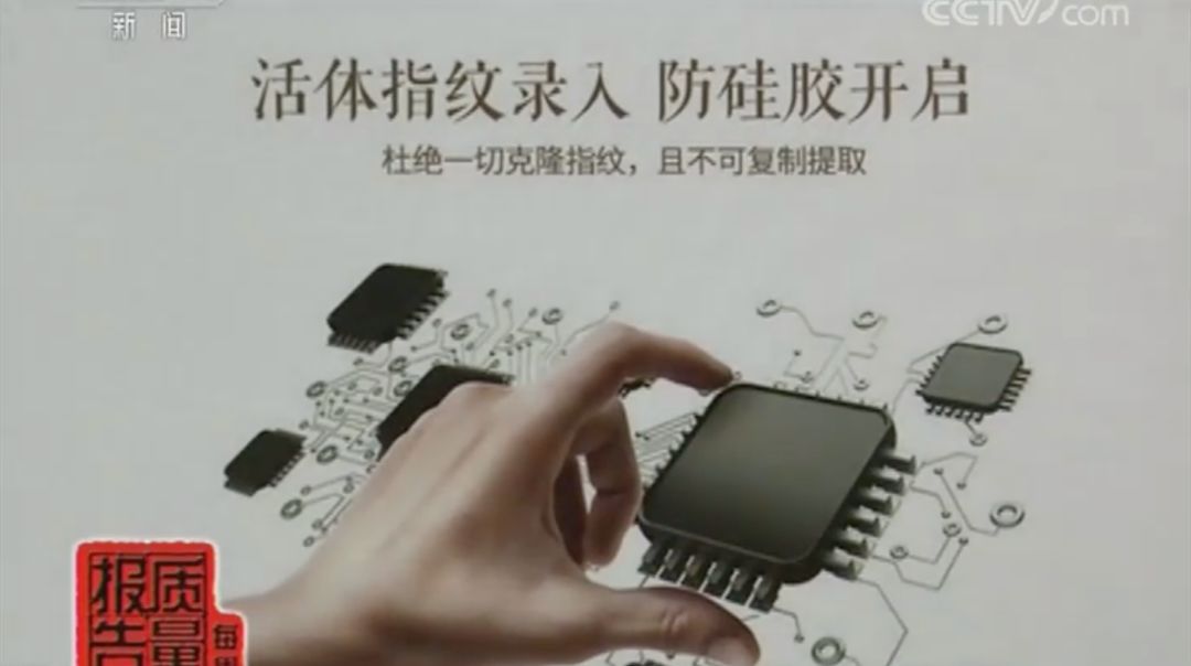 央视曝光315智能门锁,央视曝光不合格的指纹锁