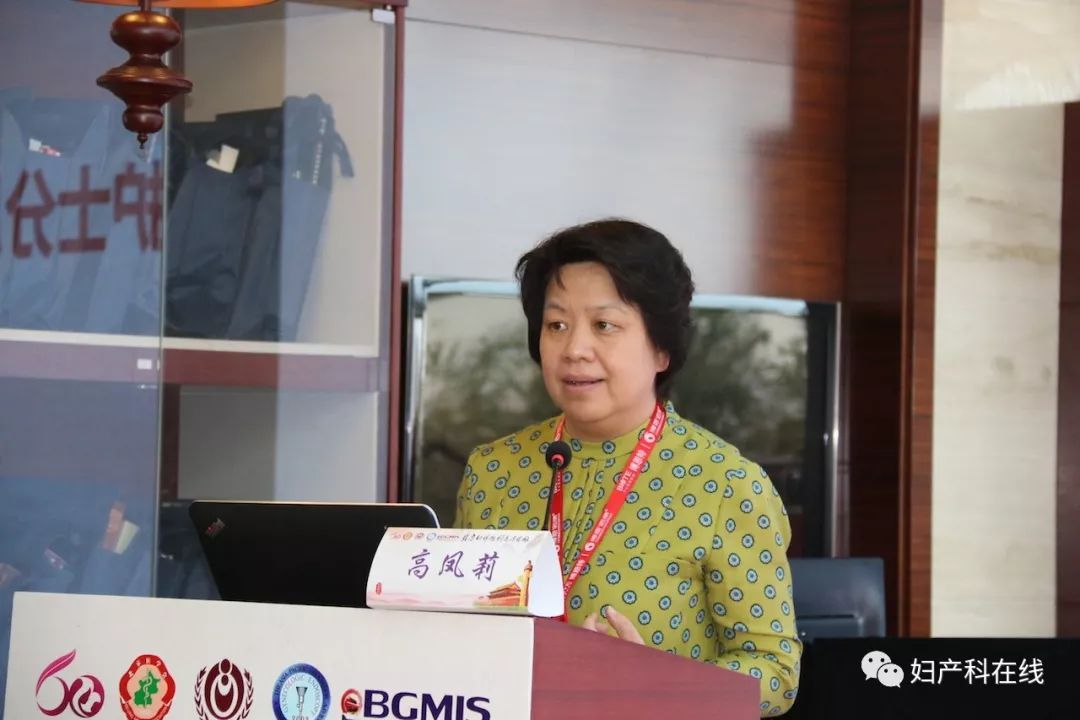 全国妇科大会,妇产科微创技术交流会