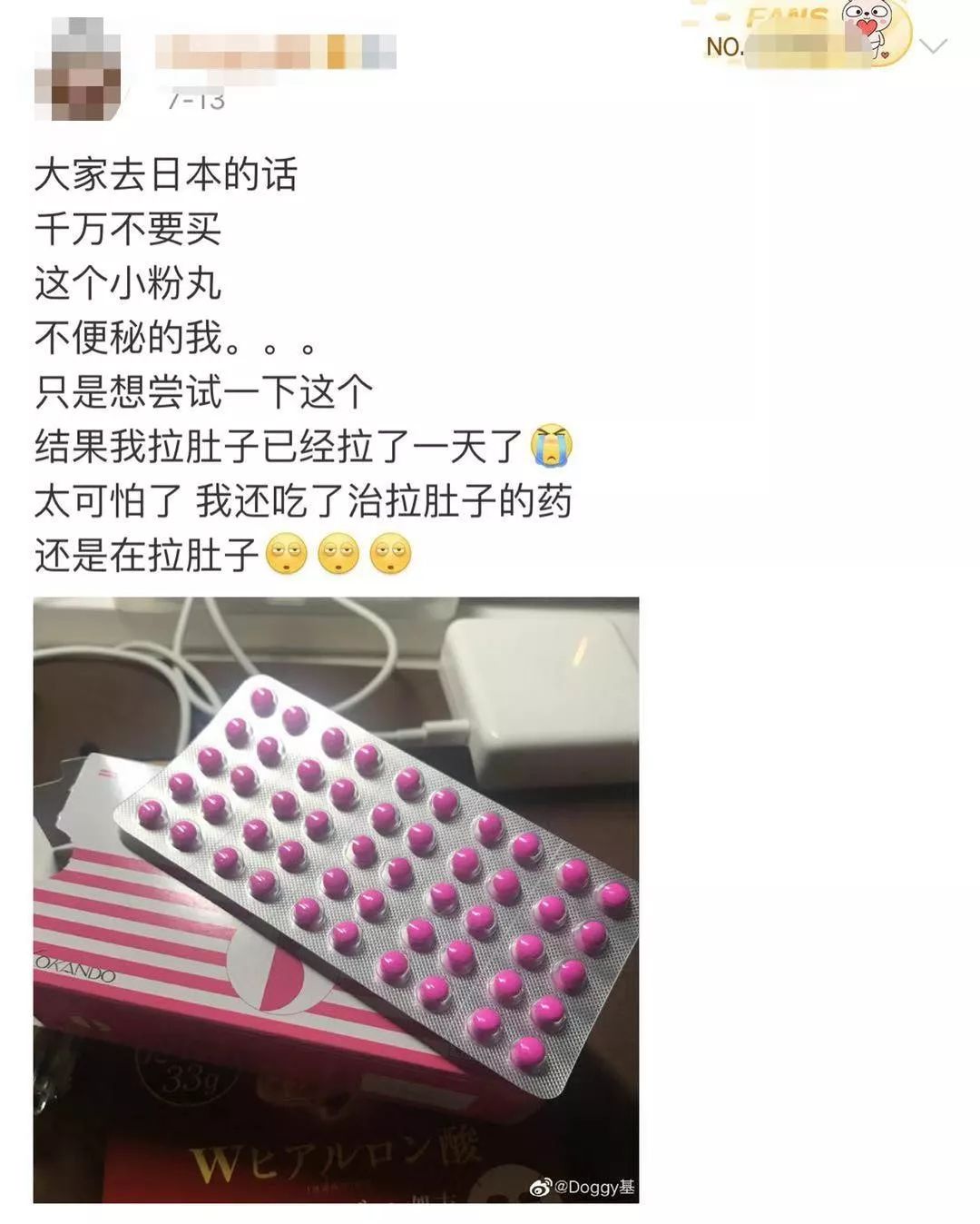 日本神药曝光,紧急提醒这款网红药千万别买