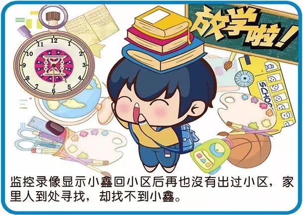 涉未成年人犯罪治理法治微课堂,未成年犯罪普法与教育