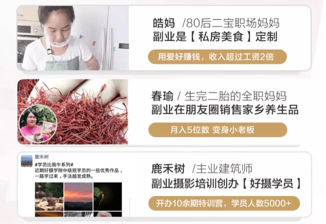 事实上我的副业是我工资的5倍,副业收入15倍