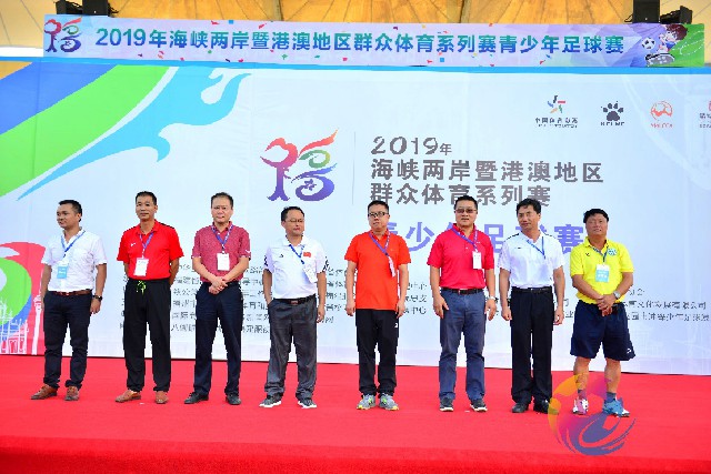 海峡两岸足球邀请赛,海峡两岸青年橄榄球赛在福州举行