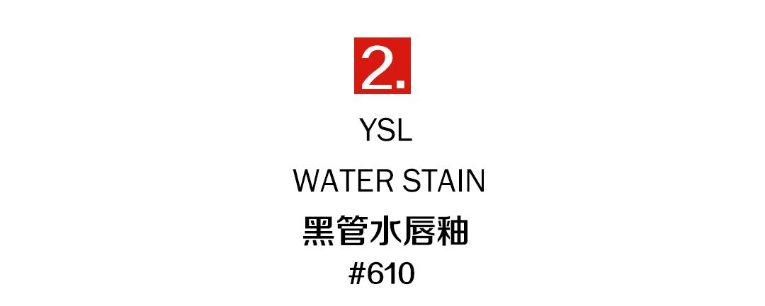ysl粉金水光唇釉202在哪里买,ysl最新水光唇釉试色