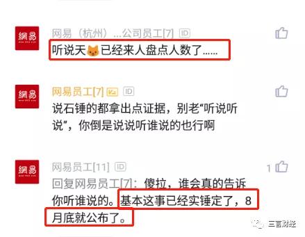 网易出售考拉,网易考拉被淘宝收购了吗