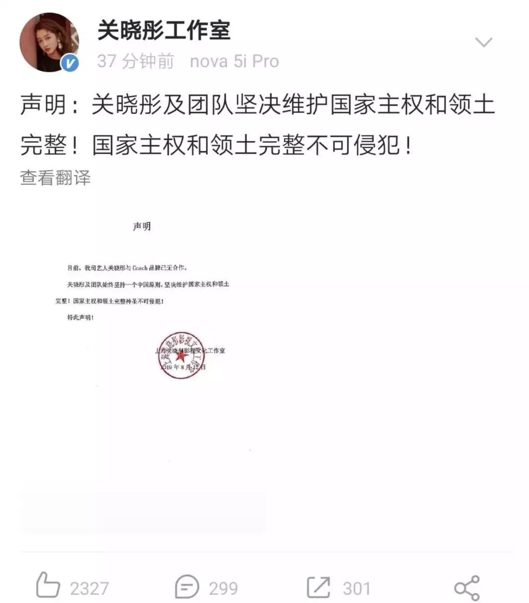 将港澳台地区与中国并列！这些奢侈品牌不能边赚钱边伤中国人感情！