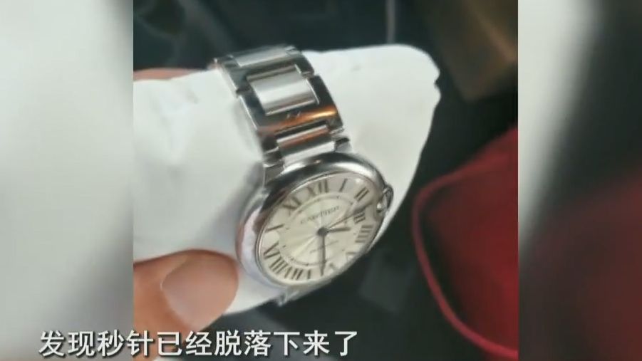 四万四卡地亚手表男子买下当七夕节礼物才戴一天就……