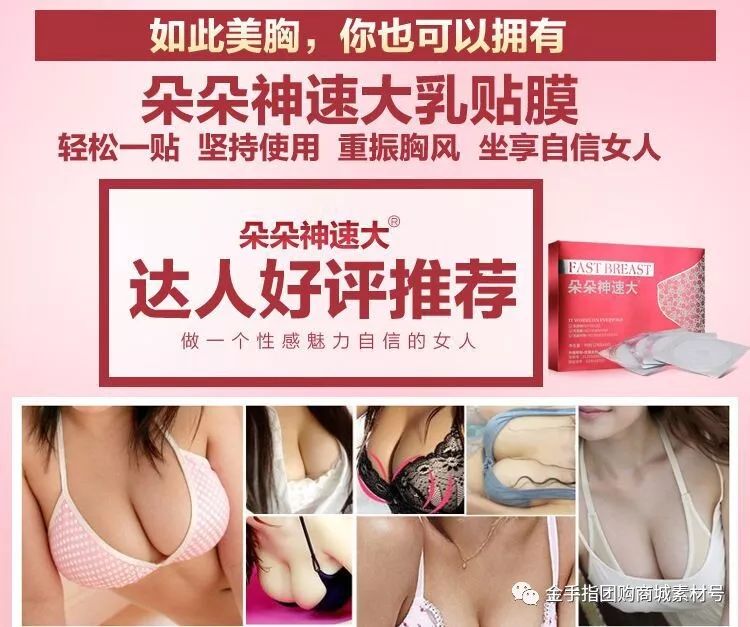 金手指团购商城团品2：「5盒」朵朵神速大