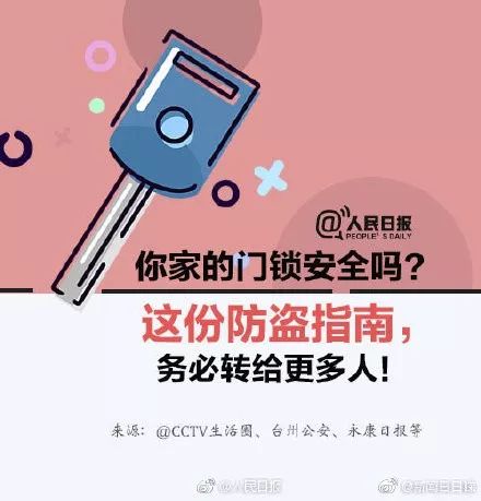 央视曝光315智能门锁,央视曝光不合格的指纹锁