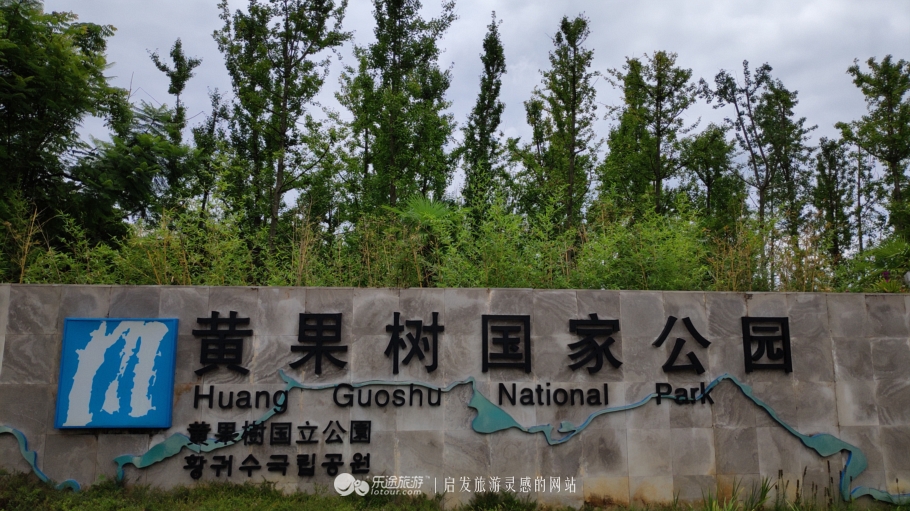 黄果树瀑布群，那些激荡在山谷里的回响