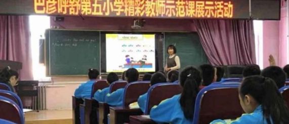 巴彦呼舒镇第五小学,巴彦呼舒第五小学2021升旗仪式