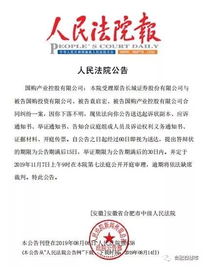 大老板“下落不明”？国购刚刚回应了