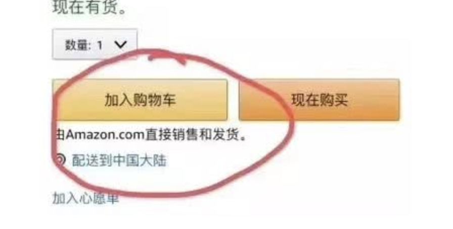 公然售卖港独T恤，亚马逊真想彻底“凉凉”？