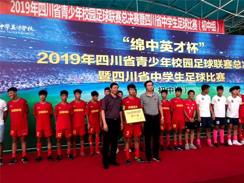 四川青少年校园足球联赛总决赛落幕！成都这3所中学荣获冠军