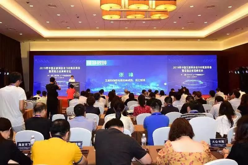 2017年中国互联网企业100强榜单,2019互联网公司排名100强