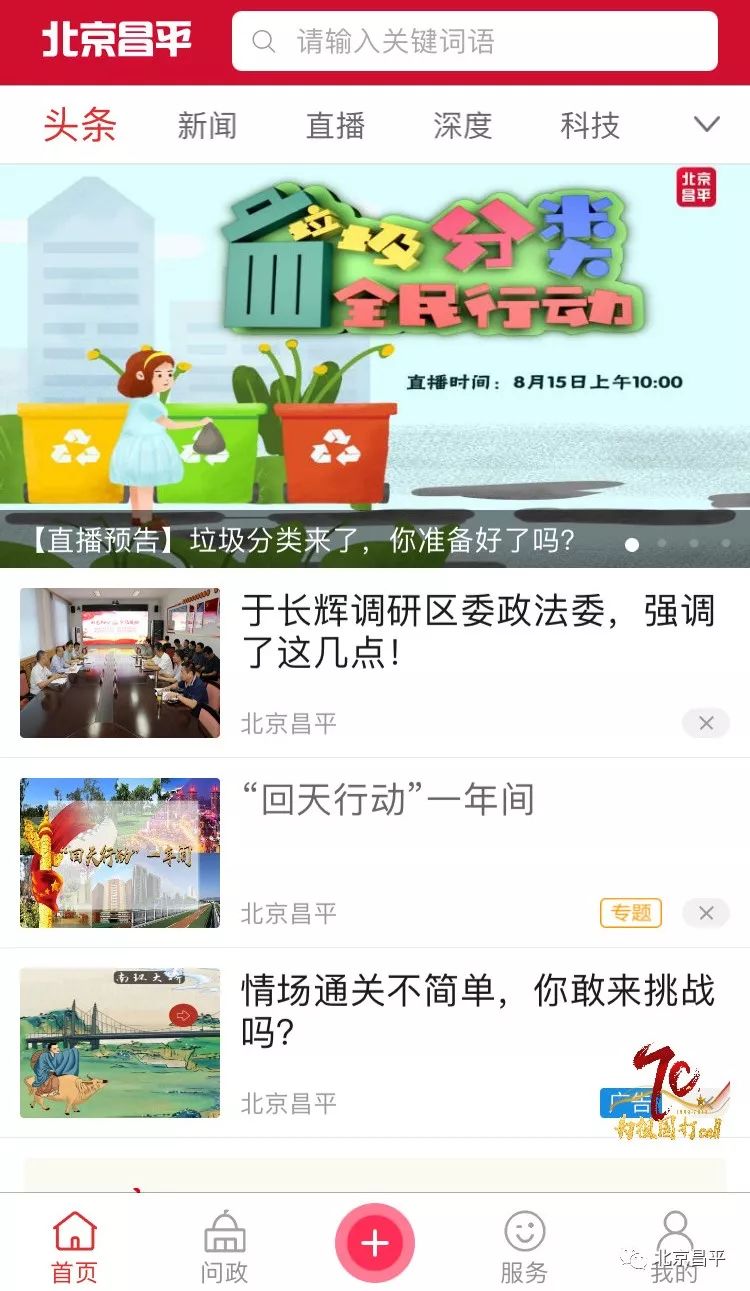 昌平区投诉举报电话,昌平区各种投诉电话