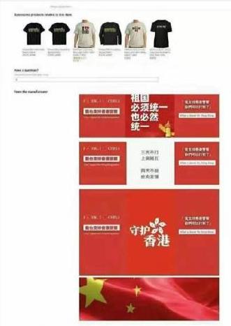 亚马逊售卖“港独”T恤？网友：犯我中华者，虽远必诛
