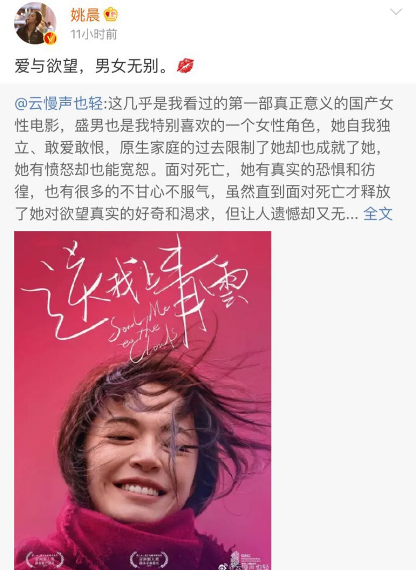 “我就想跟喜欢的人做一次爱”：请给中国女孩当众谈性的自由