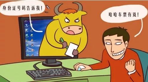 开学抢票难？是时候让“黄牛”掉马甲了！