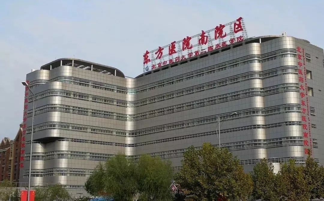 东方医院南院坐诊时间,东方医院南院区崔鲁佳的坐诊时间