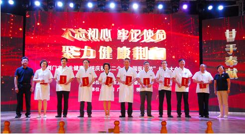 我区庆祝第二届中国医师节,庆祝中国首届医师节
