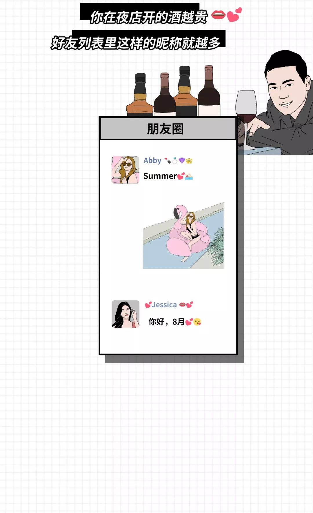 渣女最常用的八个微信昵称,渣女经常用的8个微信昵称