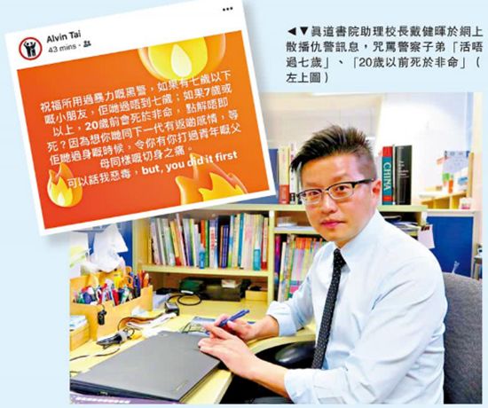 “香港教协”扬言九月*课罢**，香港教育局发声：决不容许政治颠覆校园