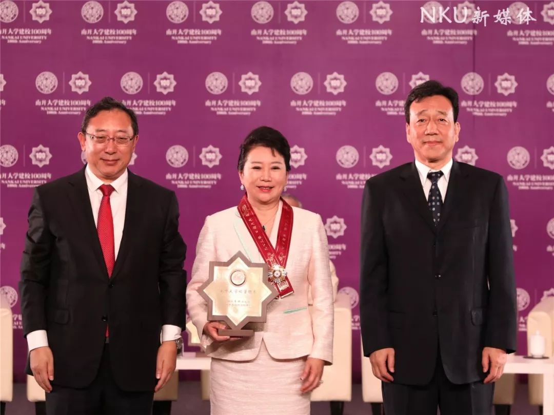 重磅！16位名家贤达受聘南开大学校董