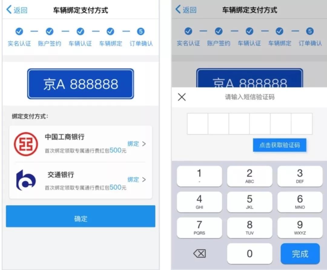 鍏嶈垂鍔炵悊etc瀹樻柟鍏ュ彛,etc鏈嶅姟骞冲彴鍏嶈垂鐢冲姙