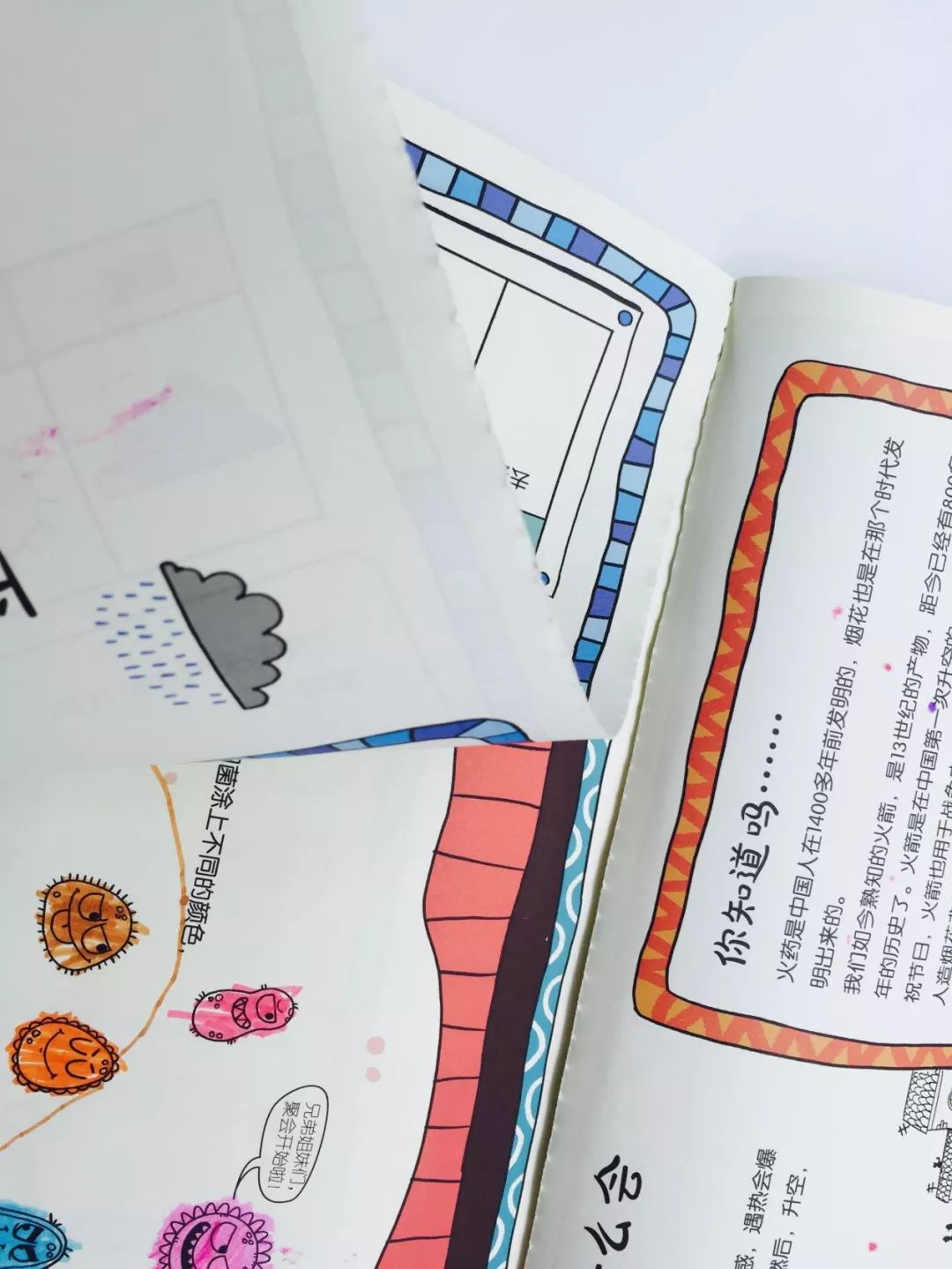 预告|科普又益智的132个游戏，地理、自然、科学轻松学