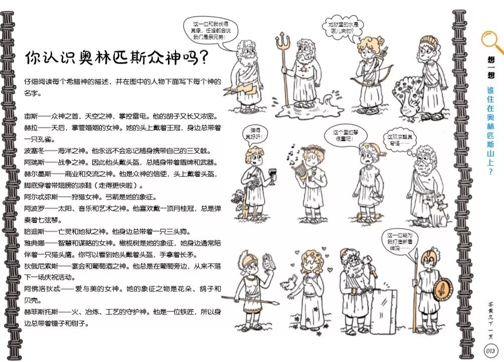 地理启蒙游戏,好玩的益智知识游戏