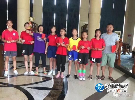 有梦想更有追“球”——武宁五小女子足球队勇夺江西省校园足球中小学五人制足球锦标赛亚军