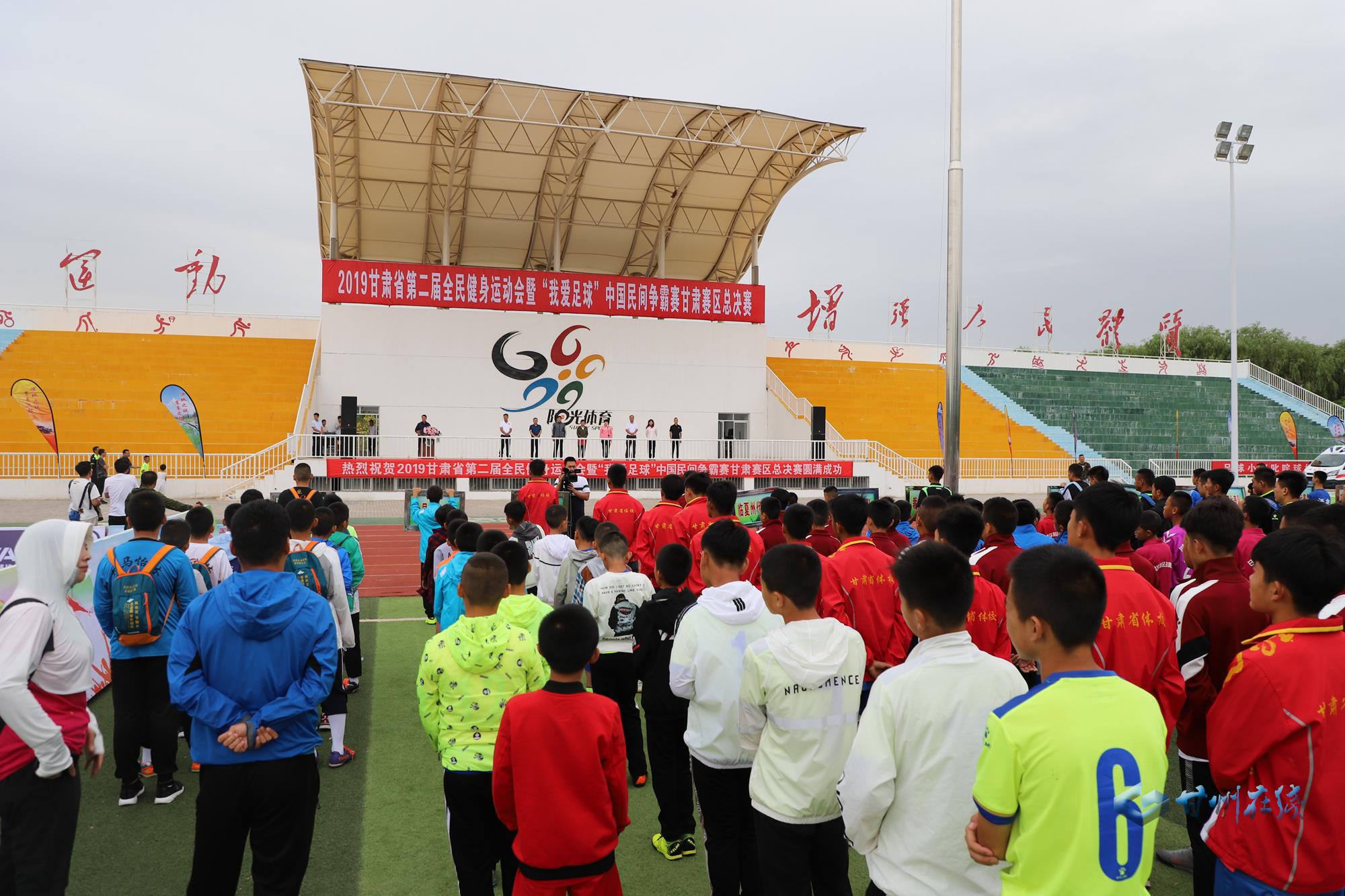 甘肃省第二届全民健身篮球比赛,甘肃省全民健身足球赛