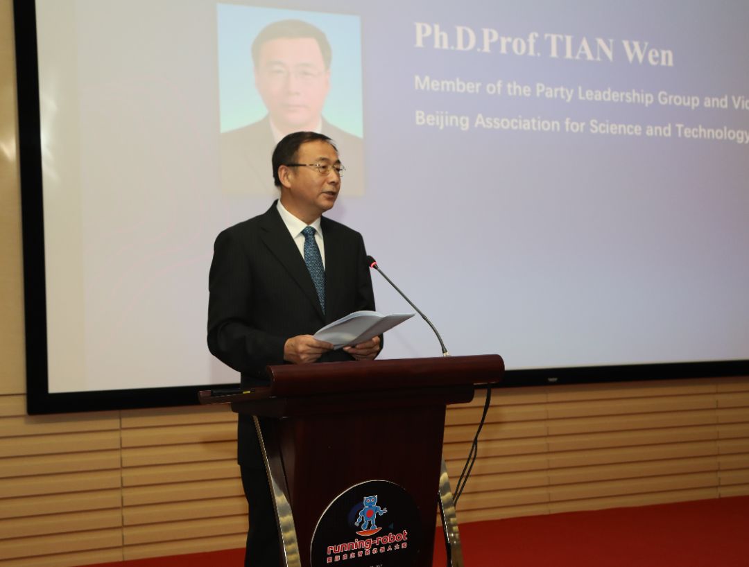 2019国际自主智能机器人大赛,2019中国机器人及人工智能大赛